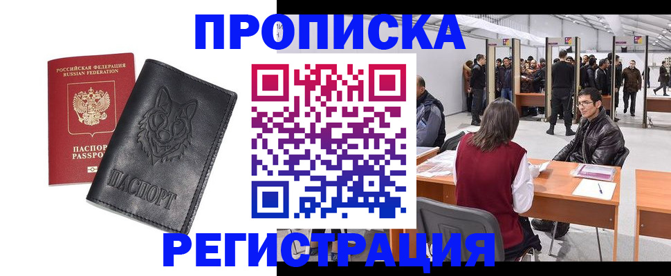 временная регистрация адрес в Щёлково
